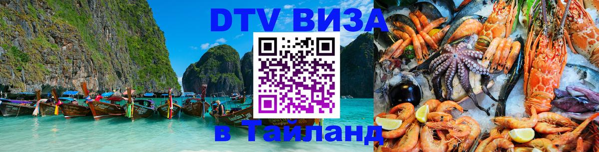 Сколько стоит DTV виза — актуальные цены, оформление даже без документов - Йошкар-Ола  21.11.2025 